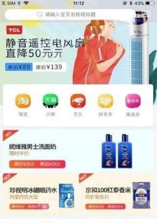 蜜罐儿  v1.0.0图3