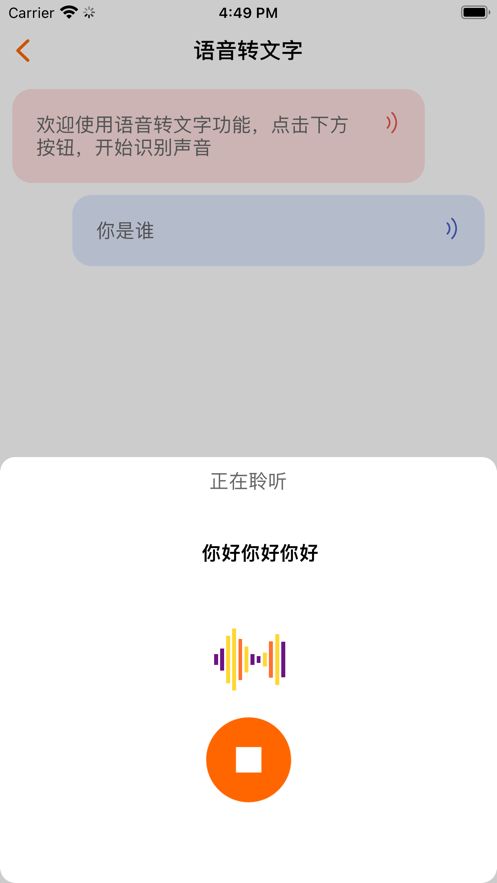 音乐提取器破解版下载安装苹果  v1.5图3