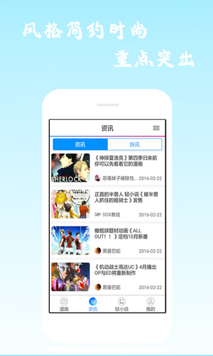 漫画海洋手机版下载安装最新版苹果版本  v6.0.4图4