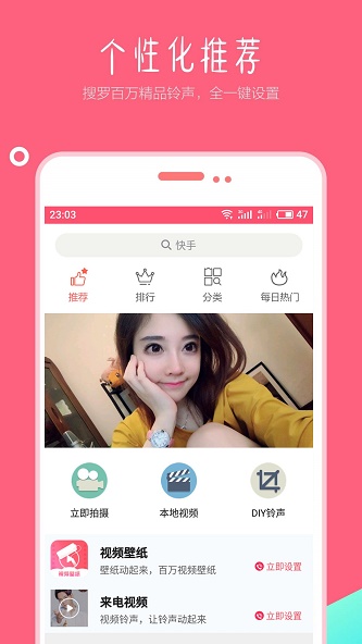 视频壁纸铃声app  v1.5图3