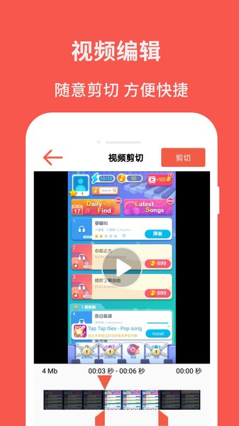 超级屏幕录制大师免费版下载苹果手机  v2.6图1