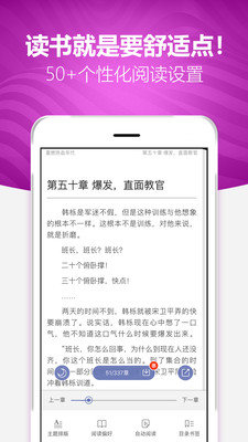 喜悦读免费小说  v1.00.00图1