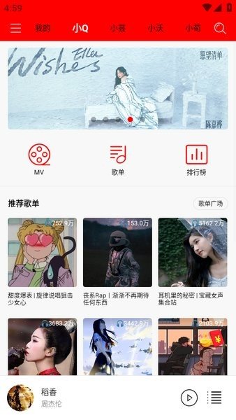 轻听音乐安卓版免费下载苹果手机安装  v1.2.2.3图3