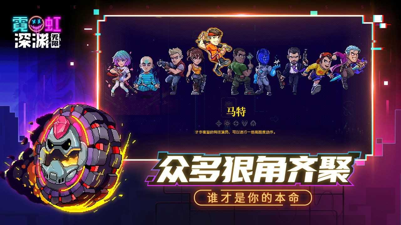霓虹深淵  v1.101圖1