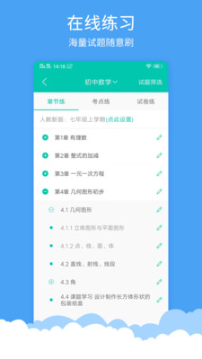 菁优网题库破解版免费下载安装苹果版  v3.6.5图2