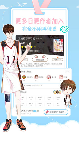 星空漫画最新版本下载苹果手机