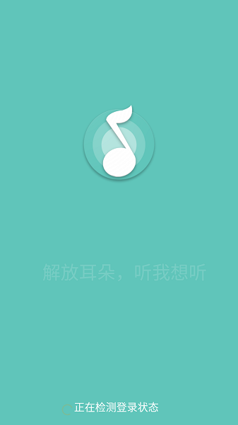 原声音乐app下载正版安装免费  v2.4.3图3