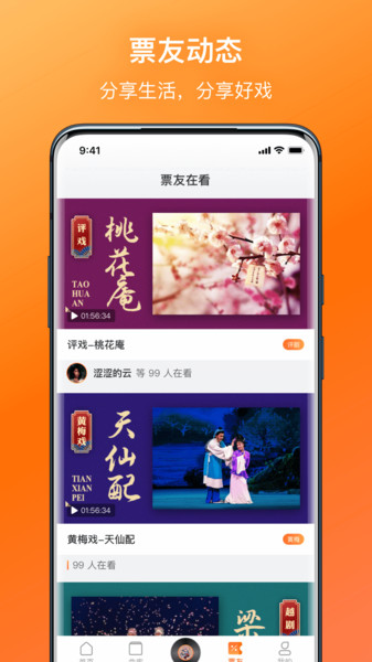 戏曲大全播放软件  v1.1.1图1