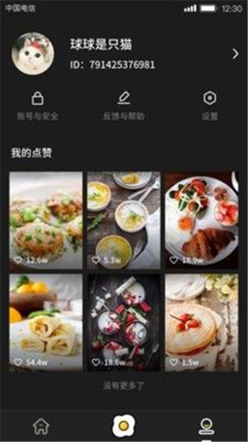 美食刷刷app  v1.0.0图4