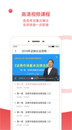 圣才电子书破解版安装包  v5.4.5图3