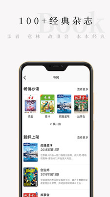 天天小读app  v4.3.0图2