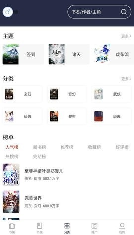 乐文阅读小说免费阅读下载安装