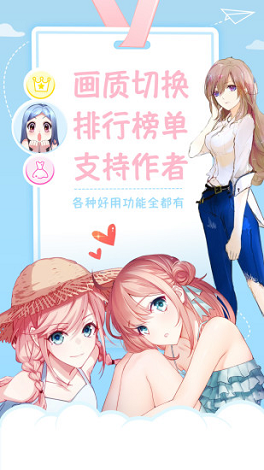星空漫画最新版本下载苹果手机  v1.0图2