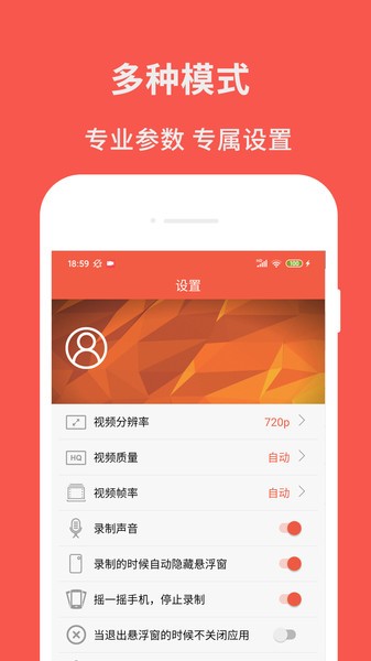 超级屏幕录制大师免费版下载苹果手机  v2.6图2