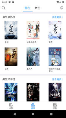 坦然小说  v3.32.00图2