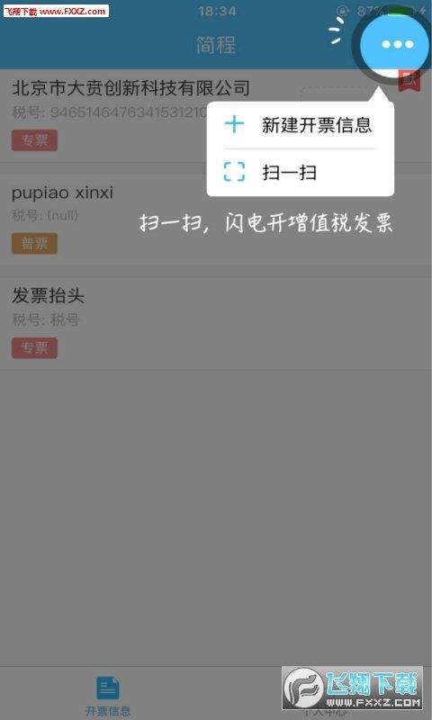 简程  v1.1图3