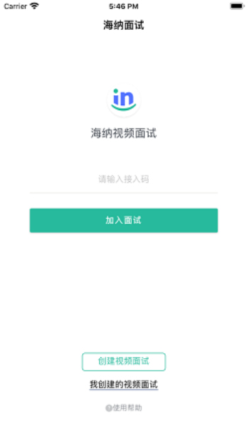 海纳视频面试app下载安装手机版苹果  v1.3.0图1