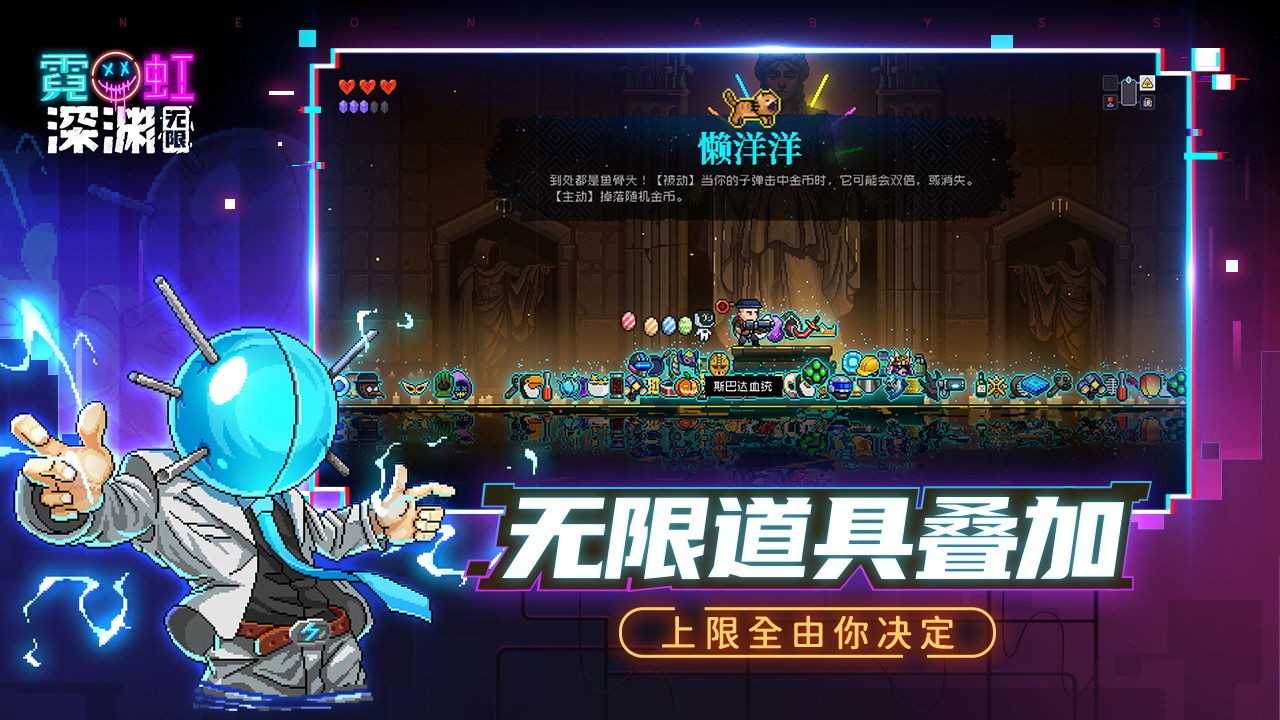 霓虹深淵  v1.101圖2