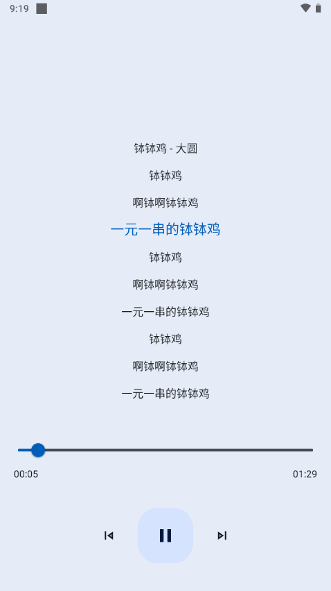 音乐适配手机版下载免费软件安装  v4.1.4图1