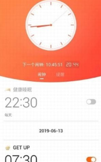 有趣闹钟铃声免费下载软件苹果版安装  v1.7.0图3