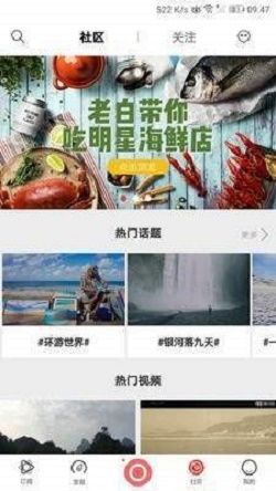 啵乐旅行  v5.1.0.1图3