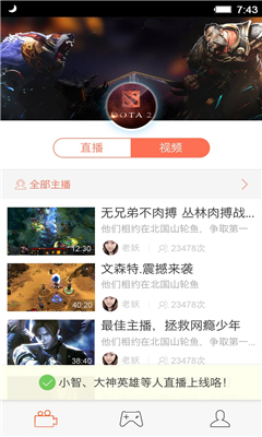 狗仔直播免费版下载安装  v3.8.1图3