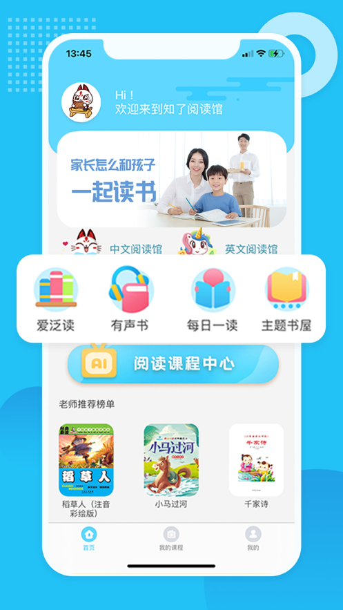 知了阅读馆  v1.0图3