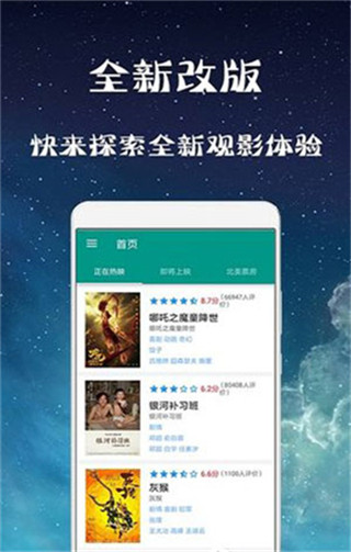 幻想影院最新版在线观看视频免费播放  v3.28.00图3