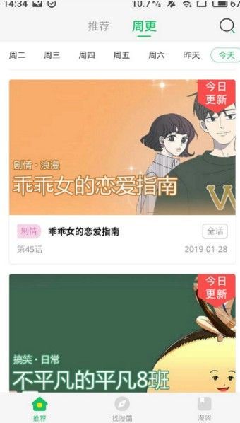 竹子青提漫画最新版  v1.0.0图1