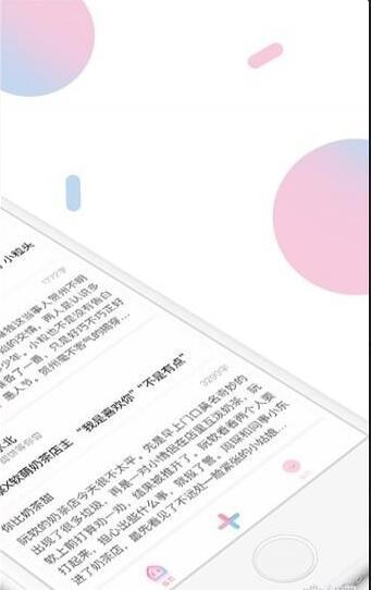 小甜饼百度百科免费阅读全文无弹窗  v1.0.0图1