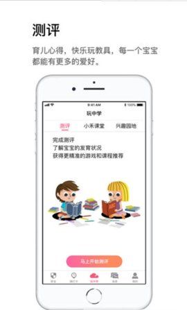 小禾e学  v1.0.0图1