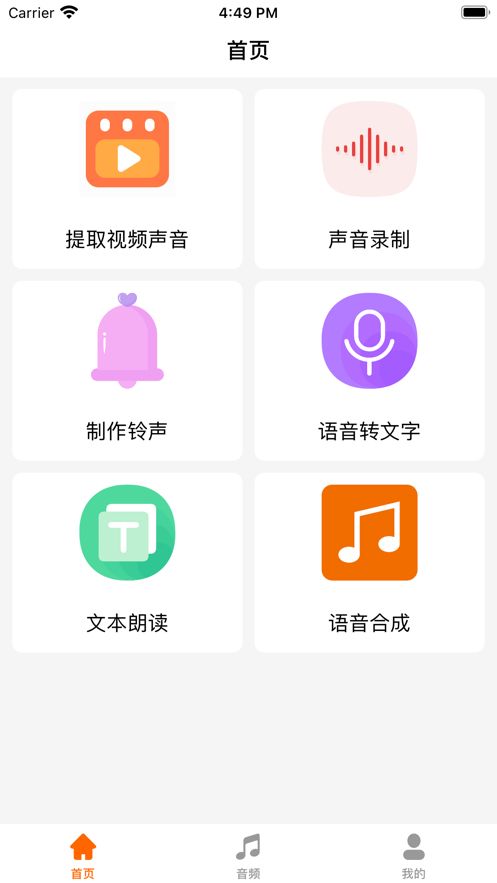 音乐提取器在线下载免费  v1.5图1