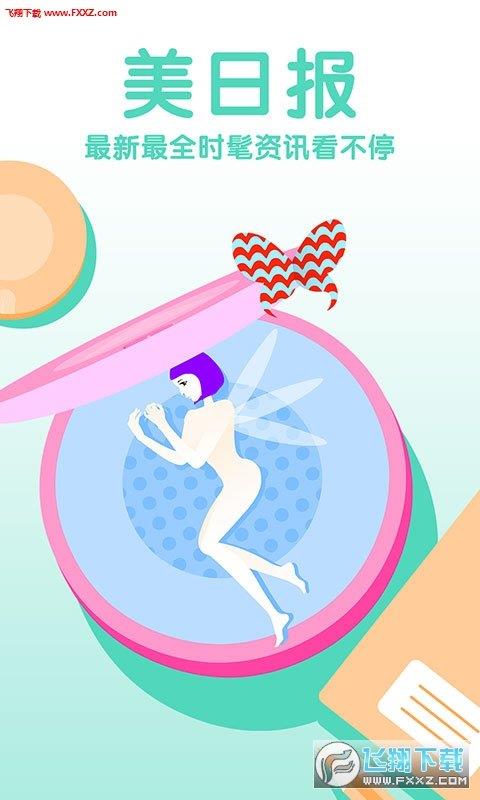 膚君美容護(hù)膚神器  v2.6圖1
