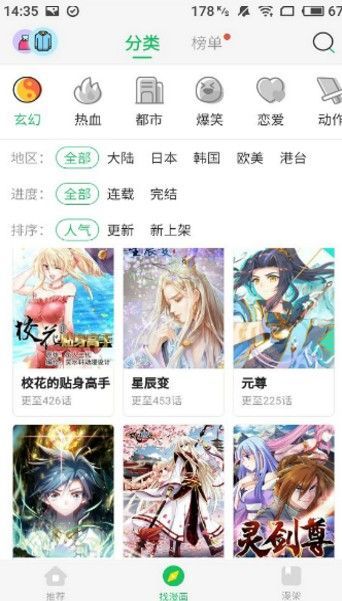 竹子青提漫画最新版