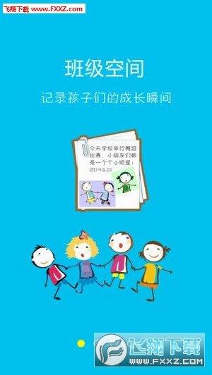 幼信通園長(zhǎng)版