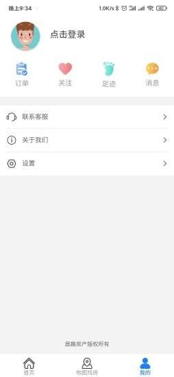 居趣租房网app  v0.0.23图4