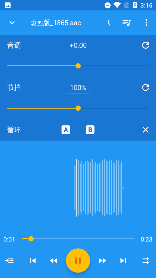 音乐速度调节器2018老款安卓  v9.5.3图1