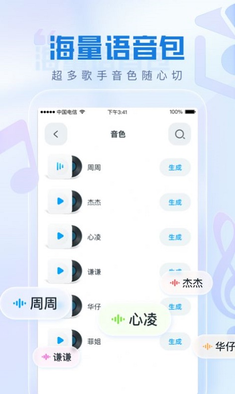 瞬火好声音免费破解版  v1.0.0图1