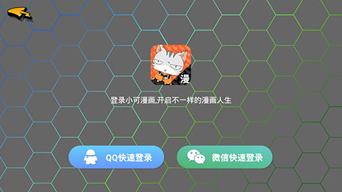 小可漫画手机版下载安装官网最新版免费  v1.2.2图2