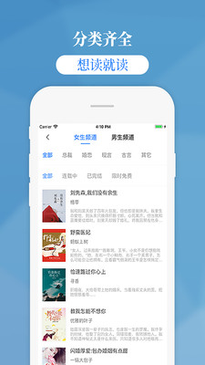 掌中云小说app下载苹果版  v1.9.5图4