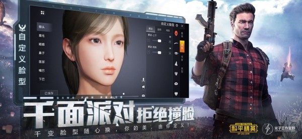 火球吃鸡辅助最新版下载安装  v3.22.00图2