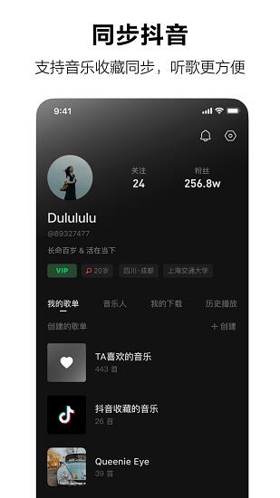 音乐汽水音乐手机版免费下载  v1.0.0图1