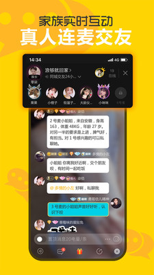 欢聊交友2024  v2.5.0.2图1