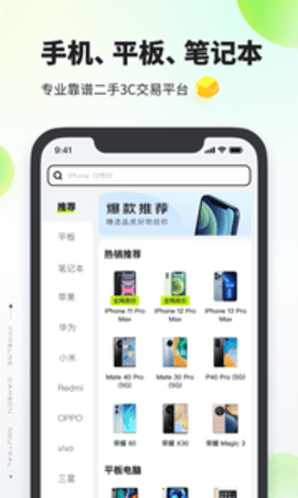 拍拍严选  v3.6.4图1