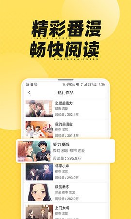 枫雪动漫免费版下载安装苹果  v1.2.0图1