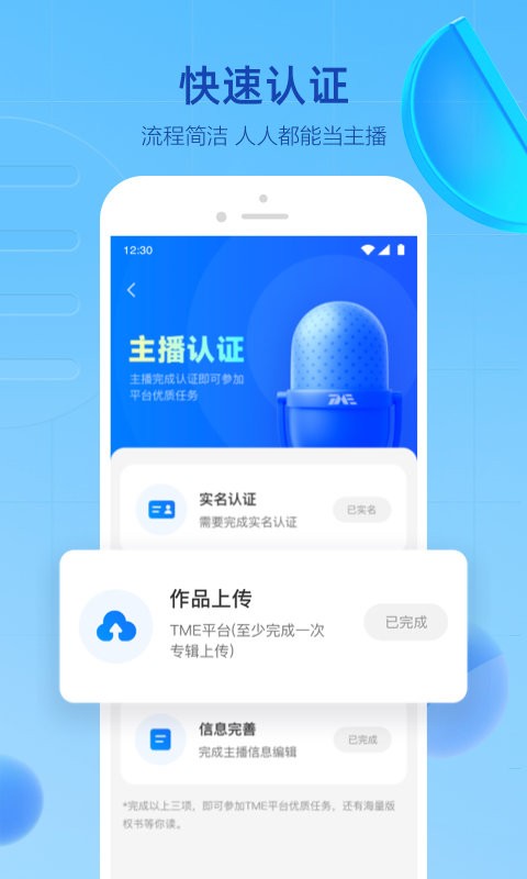 声播软件声卡调试  v1.0.1.2图1