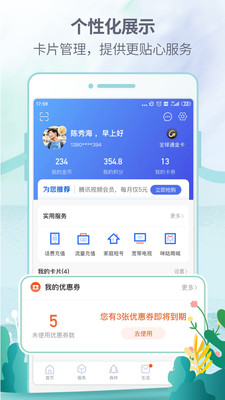 八闽生活官网下载安装最新版  v6.3.9图1