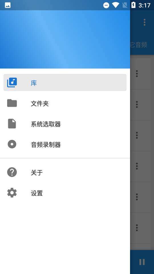 音乐速度调节器7.11.3版本下载  v9.5.3图2