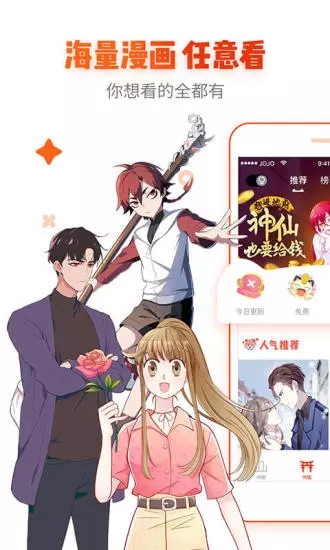 冰雪漫画最新版下载苹果  v1.0.0图2