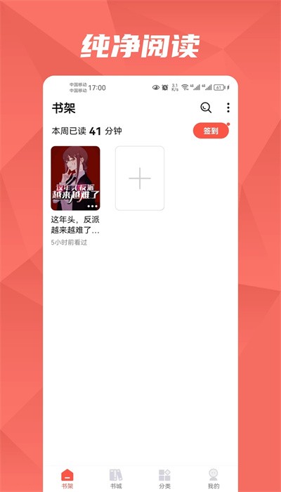 热文小说  vv1.2.1图4